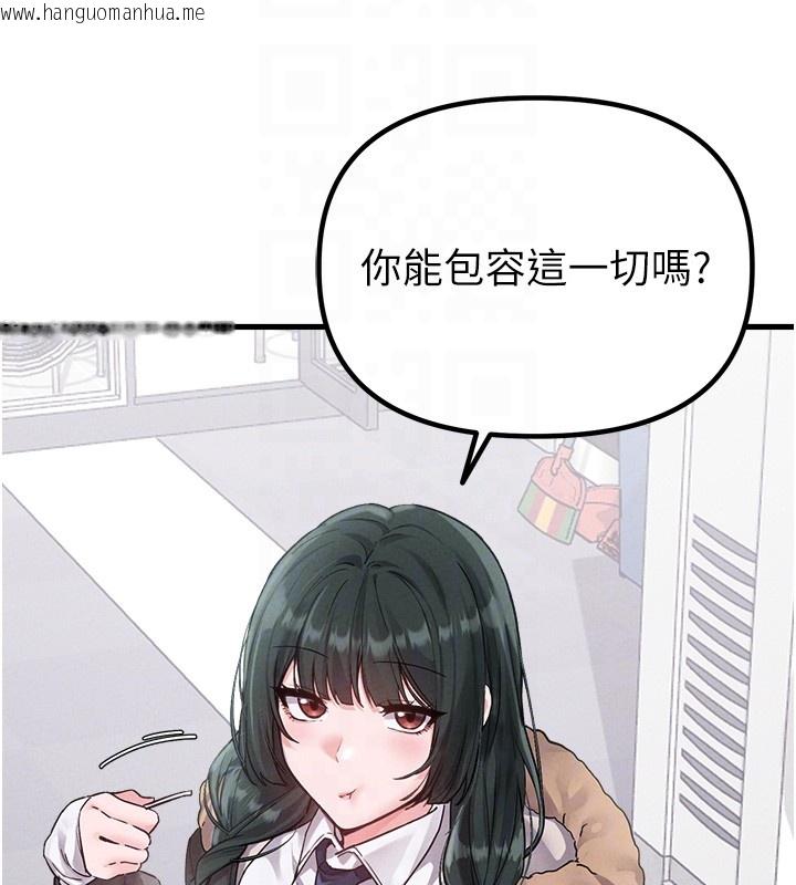 韩国漫画男人配额制韩漫_男人配额制-第31话-游戏室的咨商约会在线免费阅读-韩国漫画-第102张图片