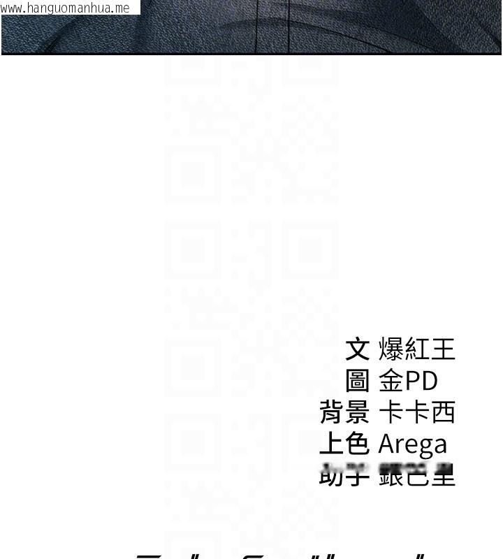 韩国漫画华尔街夜色韩漫_华尔街夜色-第7话-专用肉便器在线免费阅读-韩国漫画-第125张图片