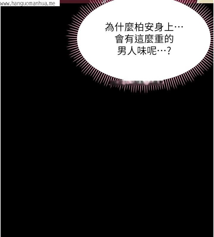 韩国漫画幼惑韩漫_幼惑-第13话-这是让人舒服的开关吗?在线免费阅读-韩国漫画-第40张图片