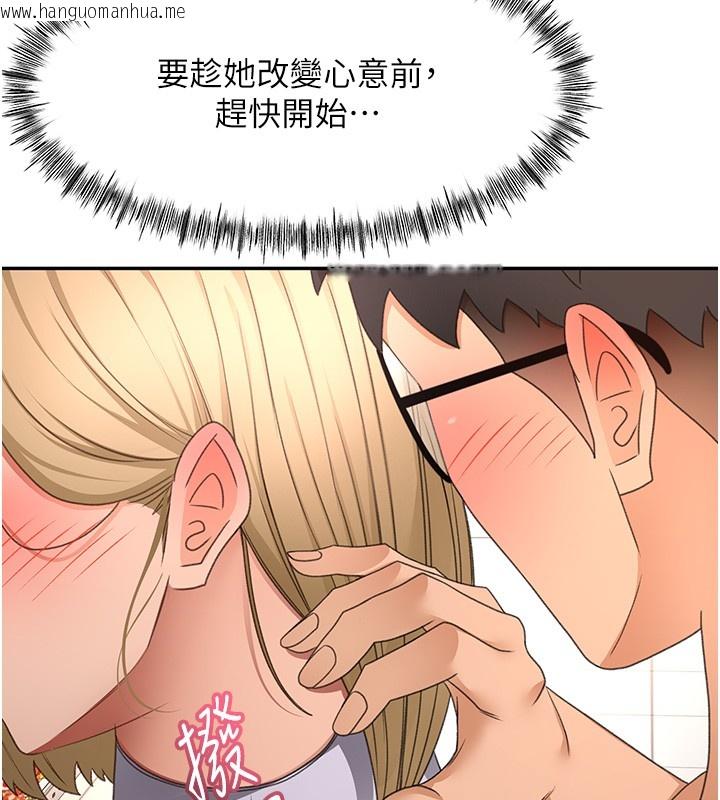 韩国漫画顶加套房的春天韩漫_顶加套房的春天-第53话-会被客人看到…!在线免费阅读-韩国漫画-第116张图片