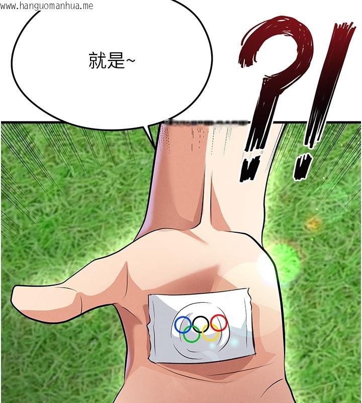 韩国漫画足球型男脱单指南韩漫_足球型男脱单指南-第48话-我也想和你打炮在线免费阅读-韩国漫画-第15张图片