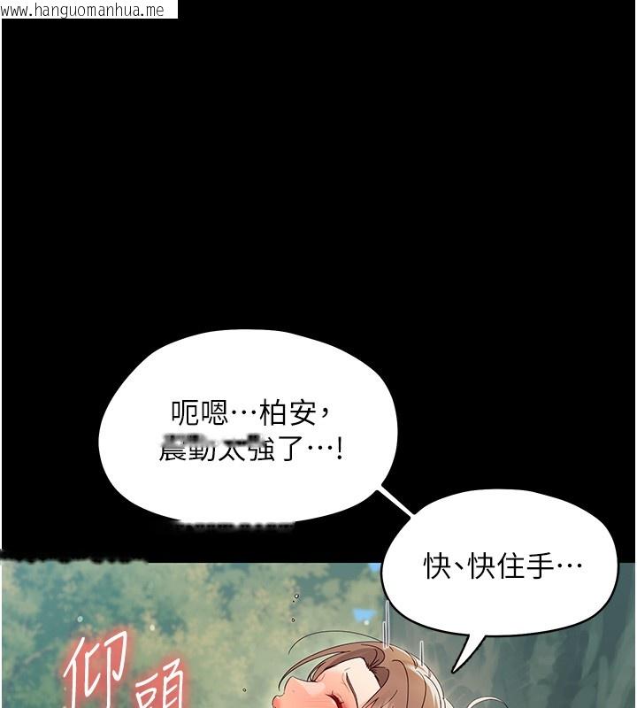 韩国漫画幼惑韩漫_幼惑-第13话-这是让人舒服的开关吗?在线免费阅读-韩国漫画-第190张图片