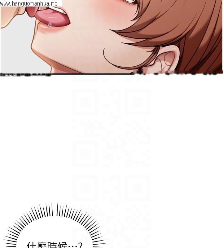 韩国漫画华尔街夜色韩漫_华尔街夜色-第3话-刚成熟的鲍鱼滋味如何?在线免费阅读-韩国漫画-第85张图片