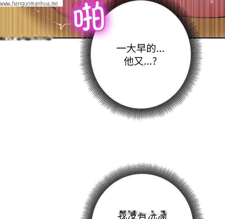 韩国漫画交易以外/成为房地产大亨的我韩漫_交易以外/成为房地产大亨的我-第8话在线免费阅读-韩国漫画-第172张图片