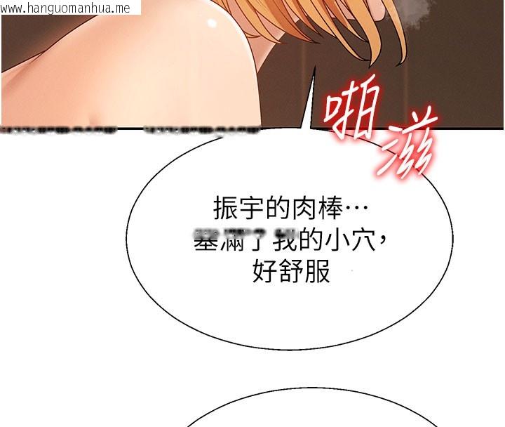韩国漫画肉体审判韩漫_肉体审判-第37话-我的小穴是不是最美味的?在线免费阅读-韩国漫画-第74张图片