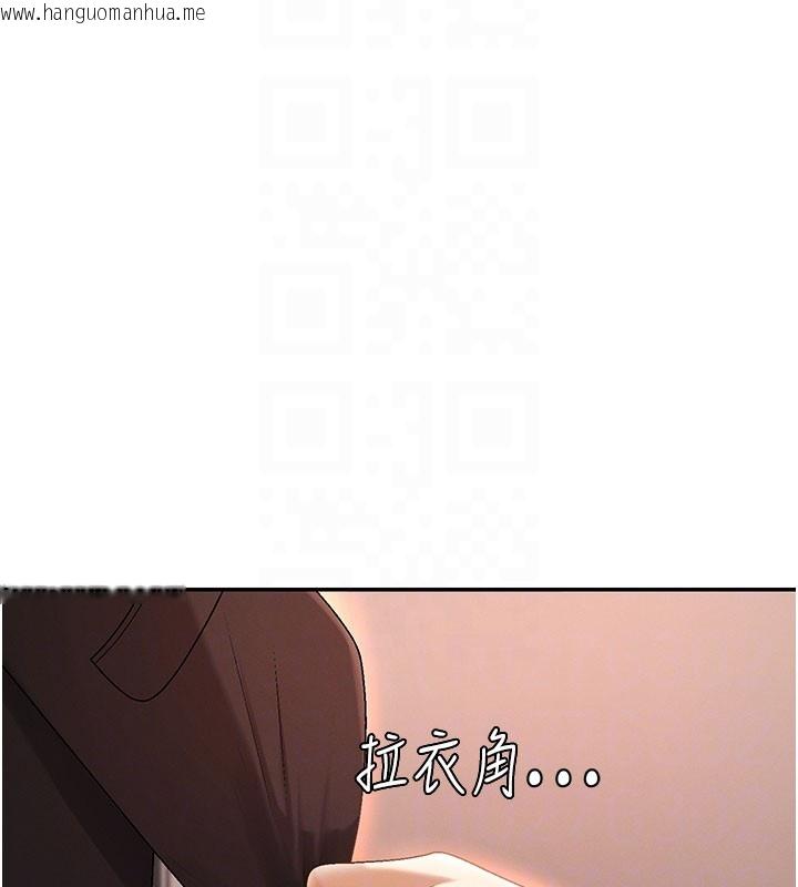 韩国漫画肉体审判韩漫_肉体审判-第37话-我的小穴是不是最美味的?在线免费阅读-韩国漫画-第36张图片