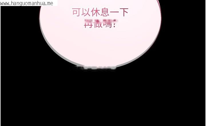 韩国漫画拜脱拜脱App韩漫_拜脱拜脱App-第49话-我要在妳的子宫深处作记号在线免费阅读-韩国漫画-第100张图片