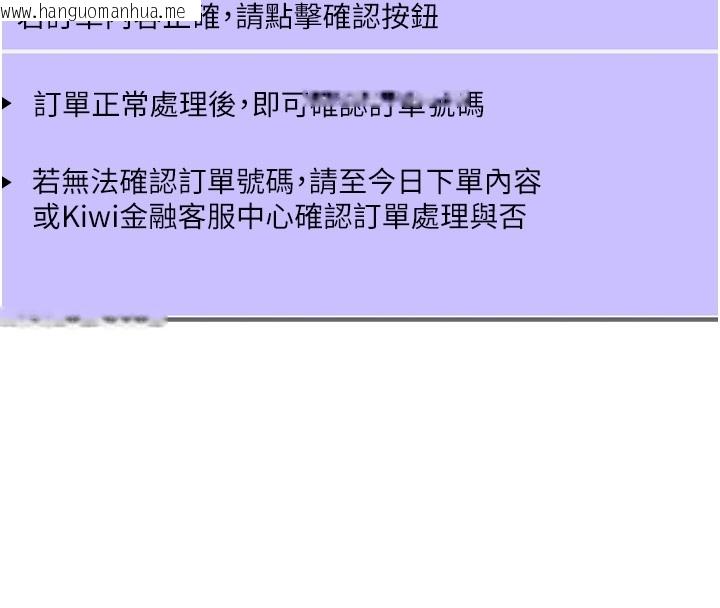 韩国漫画华尔街夜色韩漫_华尔街夜色-第2话-散发情色气息的巨乳在线免费阅读-韩国漫画-第116张图片