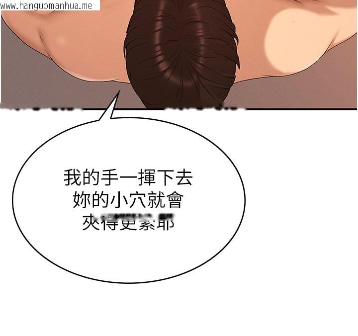 韩国漫画肉体审判韩漫_肉体审判-第37话-我的小穴是不是最美味的?在线免费阅读-韩国漫画-第92张图片