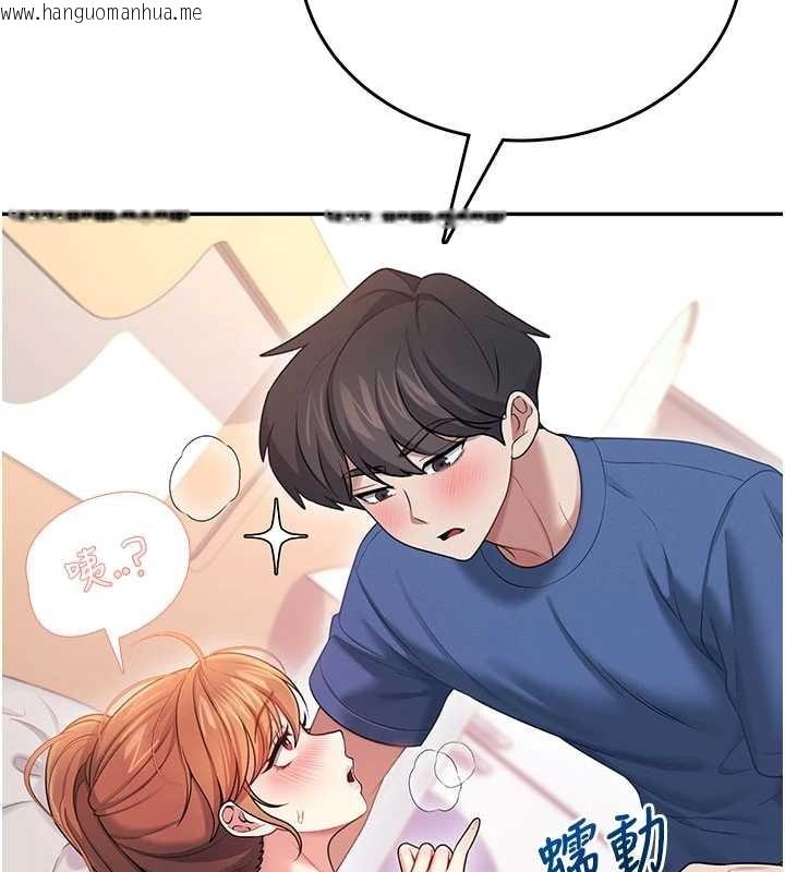 韩国漫画飞机杯女神连线中韩漫_飞机杯女神连线中-第47话-初次跟真人「连动」了在线免费阅读-韩国漫画-第167张图片