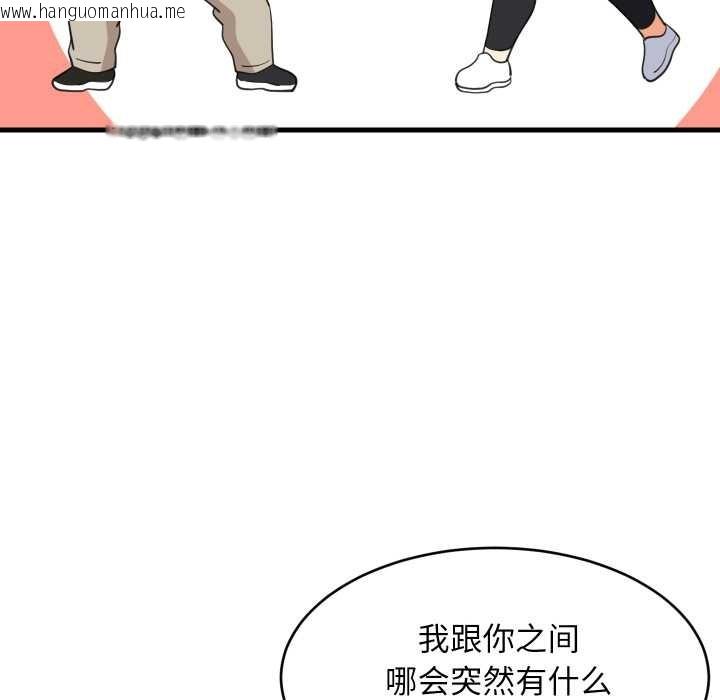 韩国漫画难缠姐妹偏要和我同居韩漫_难缠姐妹偏要和我同居-第79话在线免费阅读-韩国漫画-第83张图片