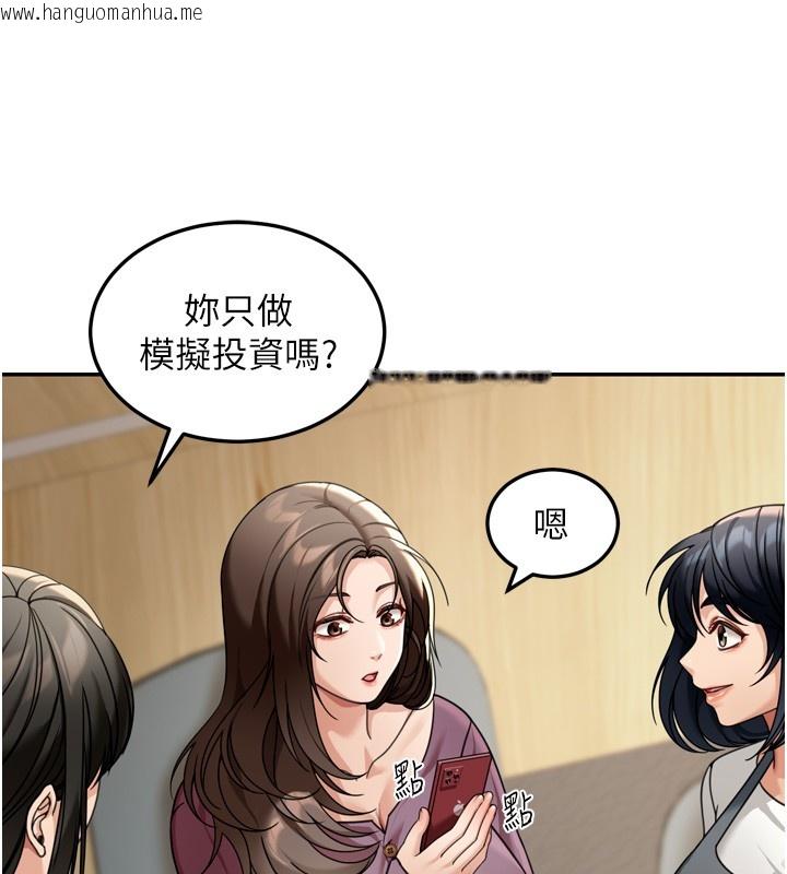 韩国漫画华尔街夜色韩漫_华尔街夜色-第6话-喝茶学投资在线免费阅读-韩国漫画-第75张图片