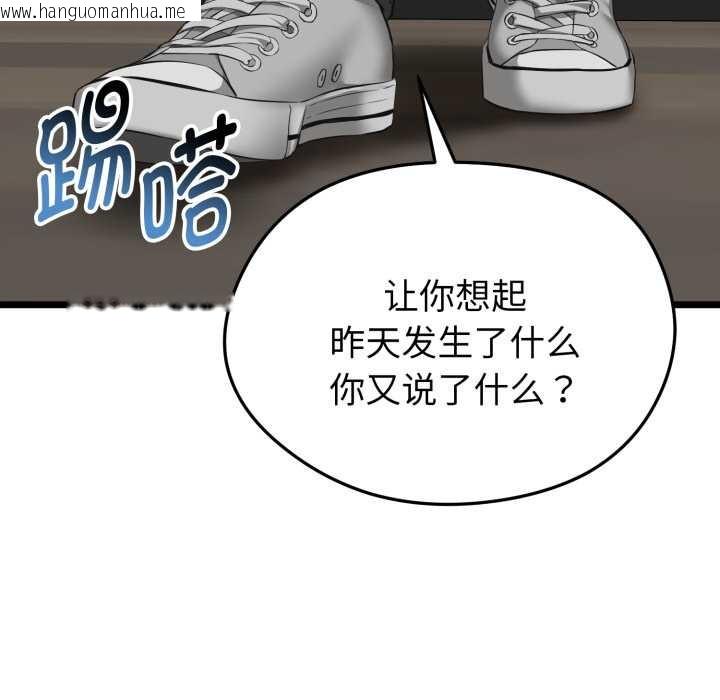 韩国漫画启动复仇系统/超真实征服游戏韩漫_启动复仇系统/超真实征服游戏-第6话在线免费阅读-韩国漫画-第76张图片