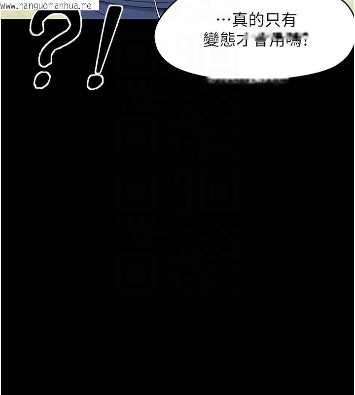 韩国漫画幼惑韩漫_幼惑-第13话-这是让人舒服的开关吗?在线免费阅读-韩国漫画-第103张图片