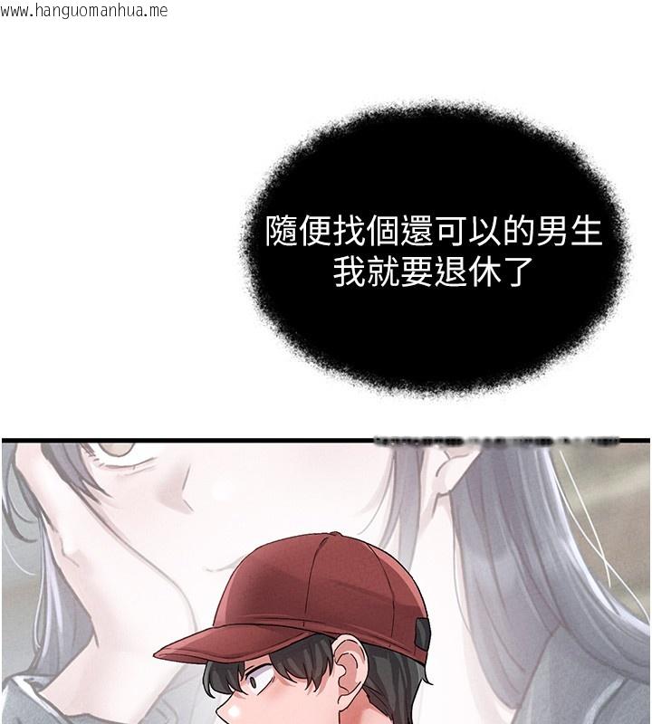 韩国漫画男人配额制韩漫_男人配额制-第31话-游戏室的咨商约会在线免费阅读-韩国漫画-第47张图片