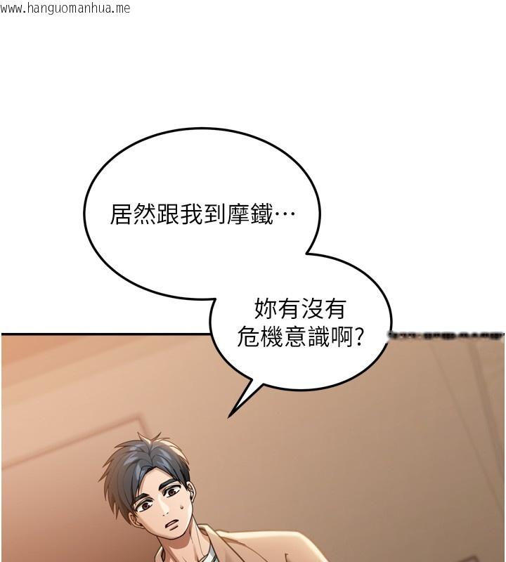 韩国漫画华尔街夜色韩漫_华尔街夜色-第3话-刚成熟的鲍鱼滋味如何?在线免费阅读-韩国漫画-第66张图片