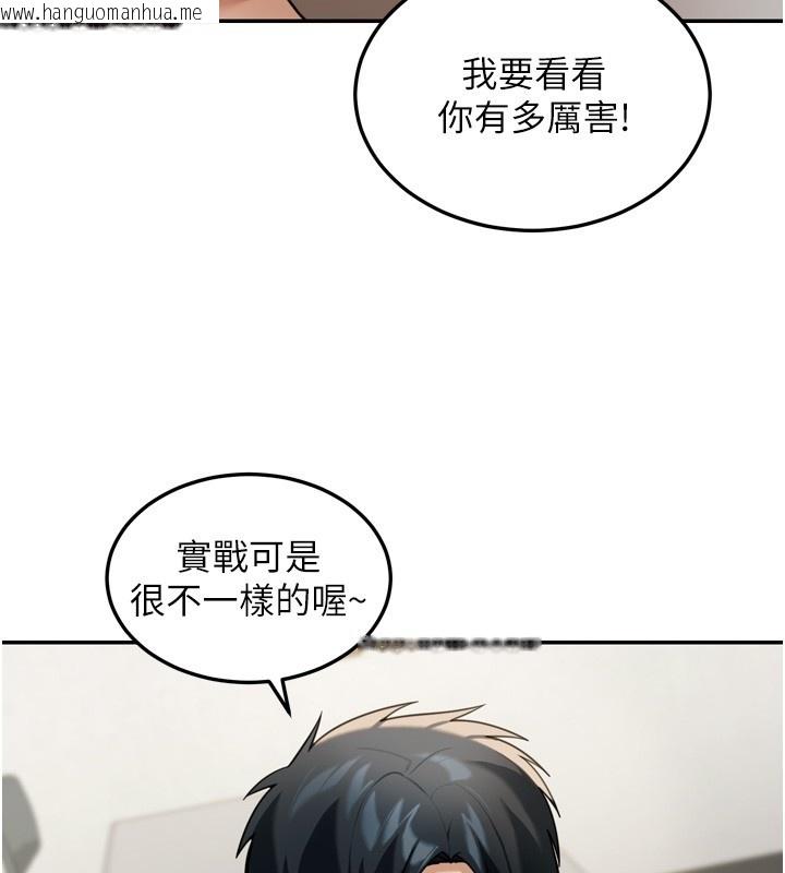 韩国漫画华尔街夜色韩漫_华尔街夜色-第6话-喝茶学投资在线免费阅读-韩国漫画-第115张图片