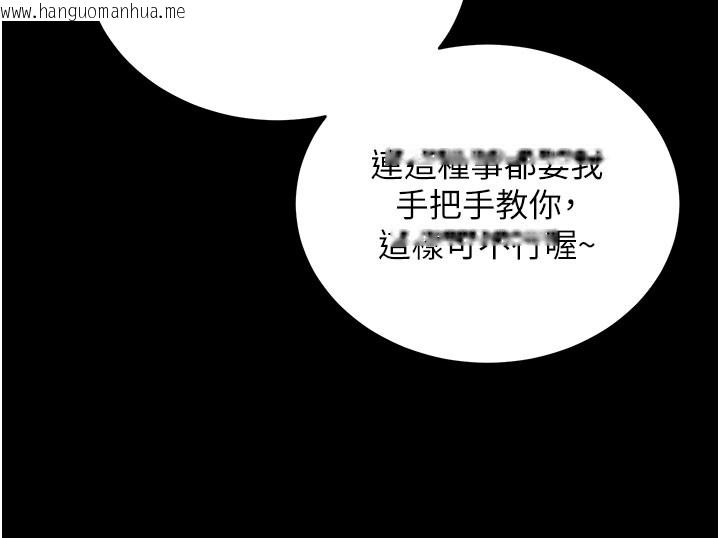 韩国漫画拜脱拜脱App韩漫_拜脱拜脱App-第49话-我要在妳的子宫深处作记号在线免费阅读-韩国漫画-第35张图片