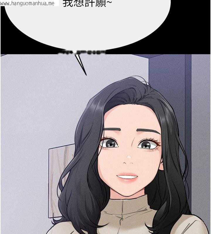 韩国漫画继母与继姐韩漫_继母与继姐-第105话-你是不是想射给妈妈?在线免费阅读-韩国漫画-第23张图片