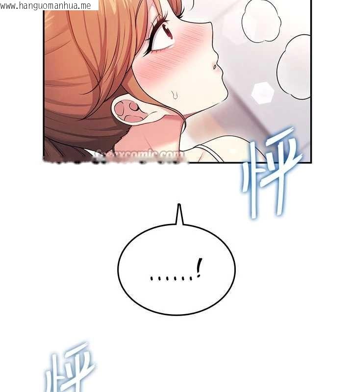 韩国漫画飞机杯女神连线中韩漫_飞机杯女神连线中-第47话-初次跟真人「连动」了在线免费阅读-韩国漫画-第28张图片