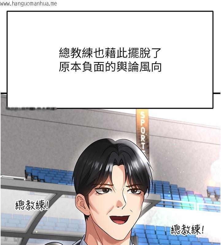 韩国漫画足球型男脱单指南韩漫_足球型男脱单指南-第48话-我也想和你打炮在线免费阅读-韩国漫画-第5张图片