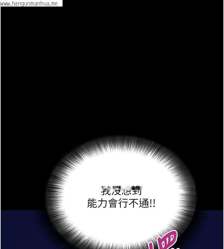 韩国漫画拜脱拜脱App韩漫_拜脱拜脱App-第49话-我要在妳的子宫深处作记号在线免费阅读-韩国漫画-第24张图片