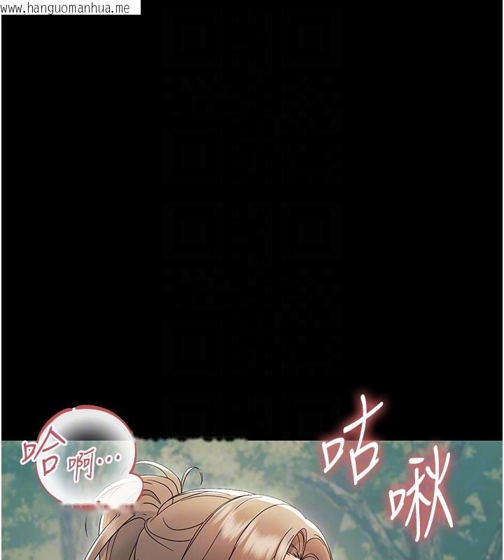 韩国漫画幼惑韩漫_幼惑-第13话-这是让人舒服的开关吗?在线免费阅读-韩国漫画-第18张图片