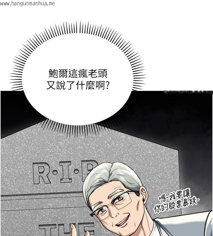 韩国漫画华尔街夜色韩漫_华尔街夜色-第2话-散发情色气息的巨乳在线免费阅读-韩国漫画-第61张图片