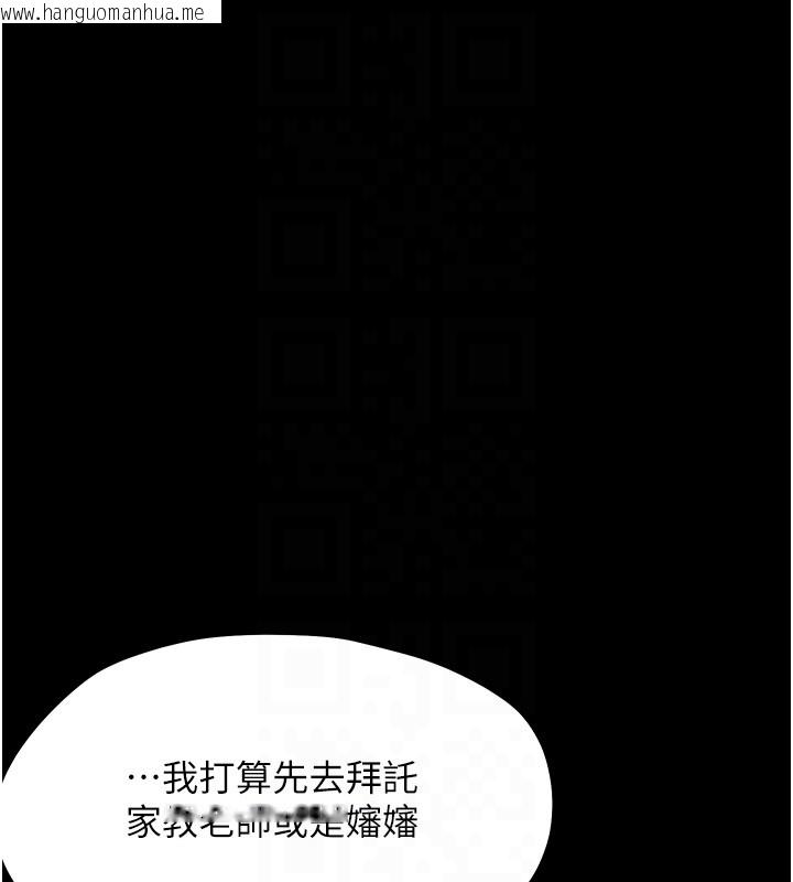韩国漫画幼惑韩漫_幼惑-第13话-这是让人舒服的开关吗?在线免费阅读-韩国漫画-第114张图片
