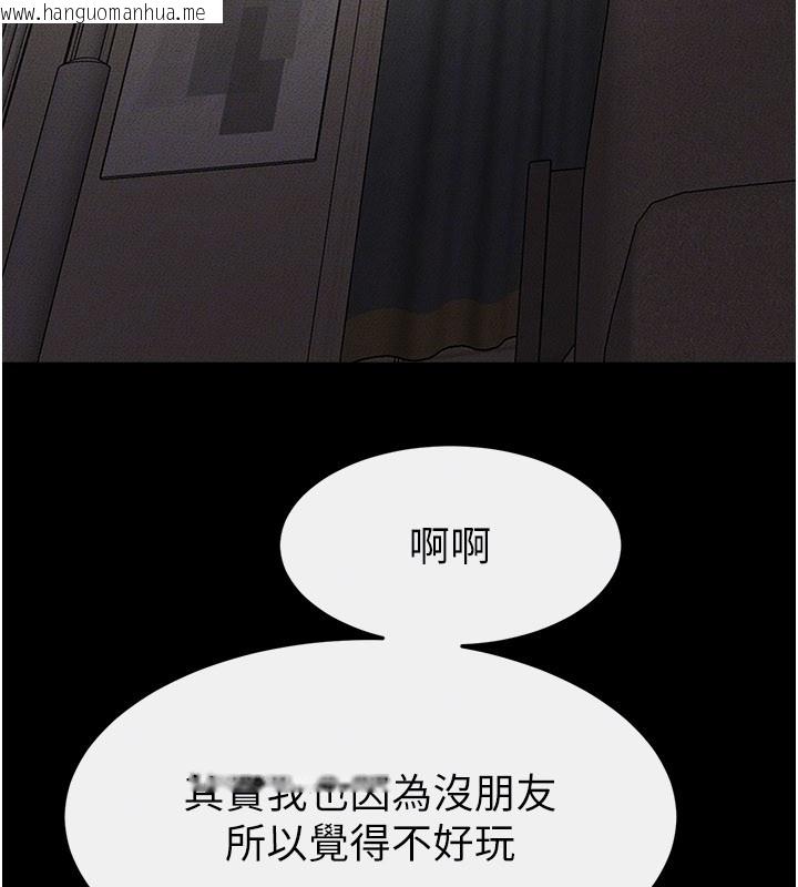 韩国漫画继母与继姐韩漫_继母与继姐-第105话-你是不是想射给妈妈?在线免费阅读-韩国漫画-第71张图片