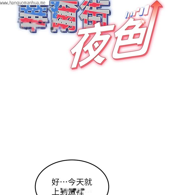 韩国漫画华尔街夜色韩漫_华尔街夜色-第6话-喝茶学投资在线免费阅读-韩国漫画-第83张图片