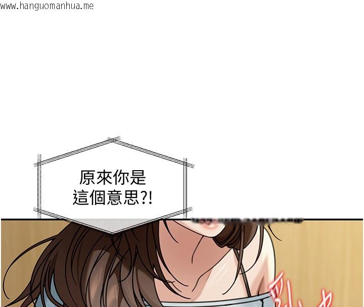 韩国漫画华尔街夜色韩漫_华尔街夜色-第5话-第一课，挑选茶妹在线免费阅读-韩国漫画-第94张图片