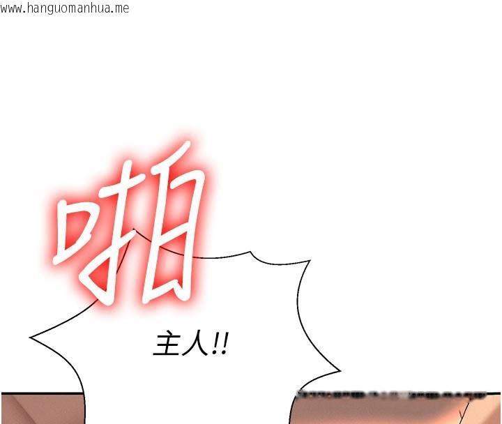 韩国漫画肉体审判韩漫_肉体审判-第37话-我的小穴是不是最美味的?在线免费阅读-韩国漫画-第87张图片