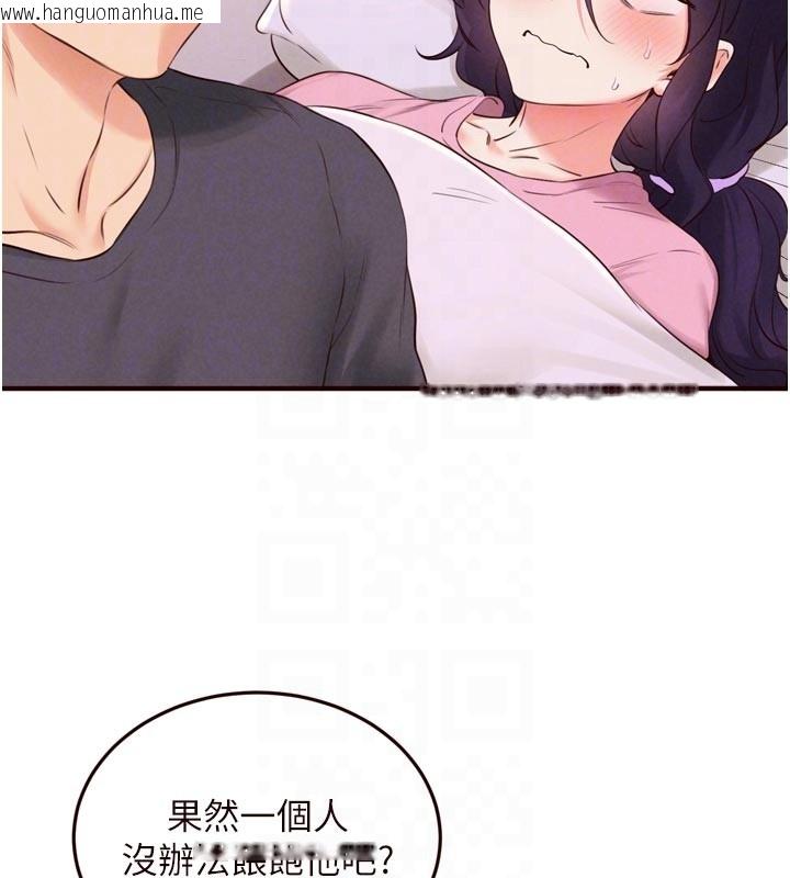 韩国漫画熟女自助餐韩漫_熟女自助餐-第72话-妳自己算高潮了几次?在线免费阅读-韩国漫画-第117张图片