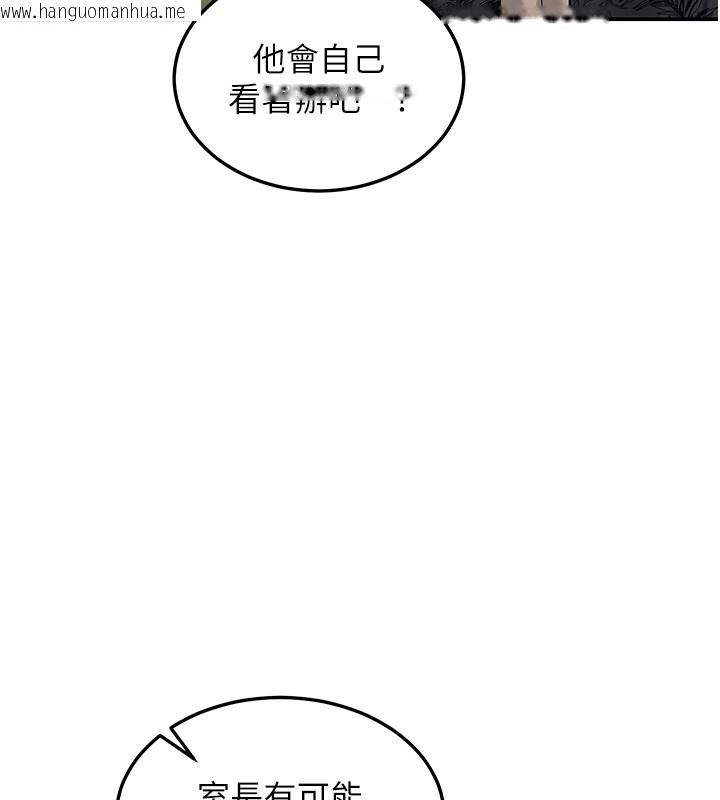 韩国漫画华尔街夜色韩漫_华尔街夜色-第5话-第一课，挑选茶妹在线免费阅读-韩国漫画-第146张图片