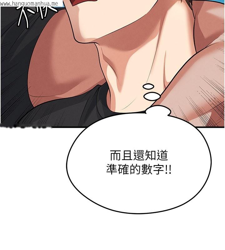 韩国漫画足球型男脱单指南韩漫_足球型男脱单指南-第48话-我也想和你打炮在线免费阅读-韩国漫画-第22张图片