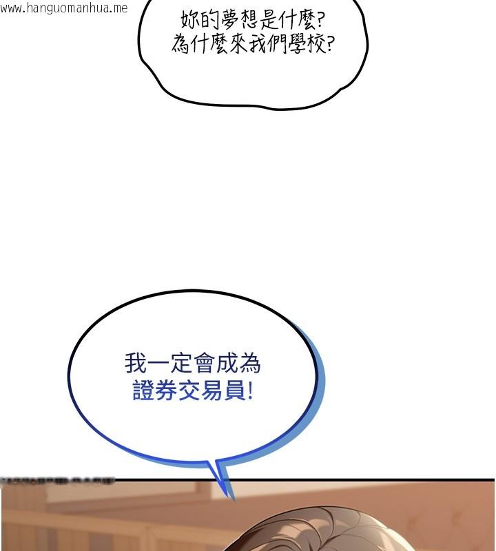 韩国漫画华尔街夜色韩漫_华尔街夜色-第2话-散发情色气息的巨乳在线免费阅读-韩国漫画-第159张图片