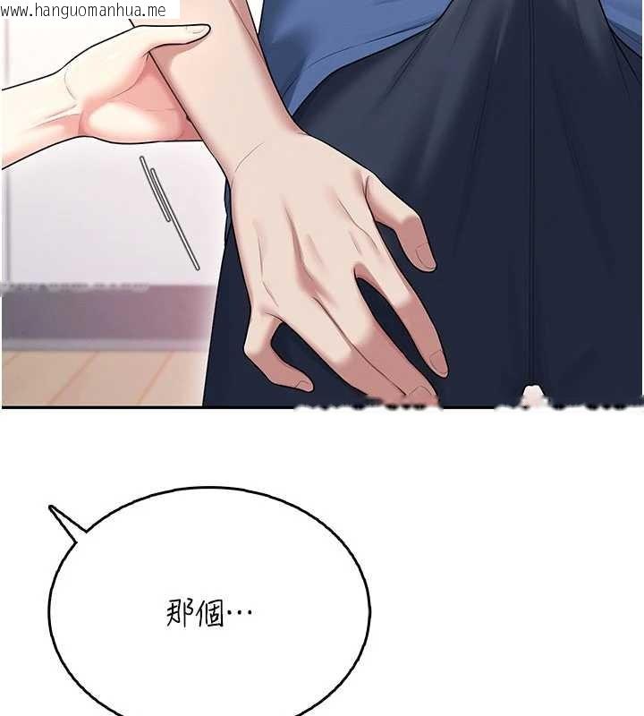 韩国漫画飞机杯女神连线中韩漫_飞机杯女神连线中-第47话-初次跟真人「连动」了在线免费阅读-韩国漫画-第47张图片