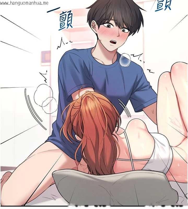 韩国漫画飞机杯女神连线中韩漫_飞机杯女神连线中-第47话-初次跟真人「连动」了在线免费阅读-韩国漫画-第177张图片