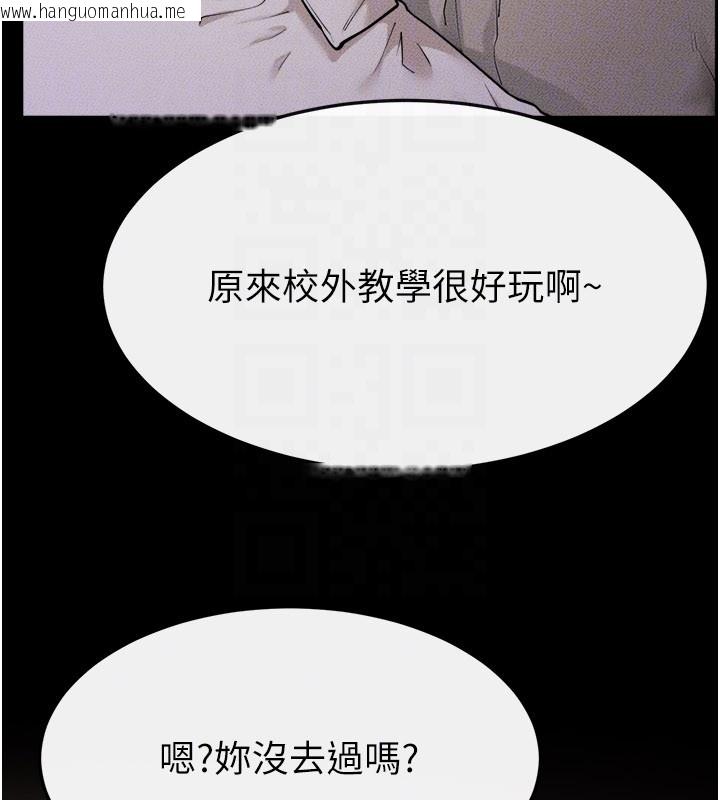 韩国漫画继母与继姐韩漫_继母与继姐-第105话-你是不是想射给妈妈?在线免费阅读-韩国漫画-第69张图片