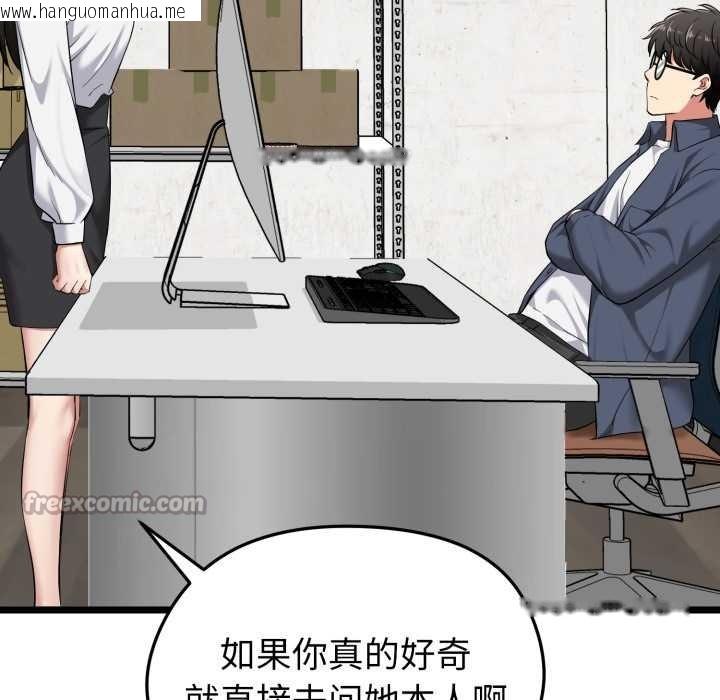 韩国漫画启动复仇系统/超真实征服游戏韩漫_启动复仇系统/超真实征服游戏-第6话在线免费阅读-韩国漫画-第70张图片