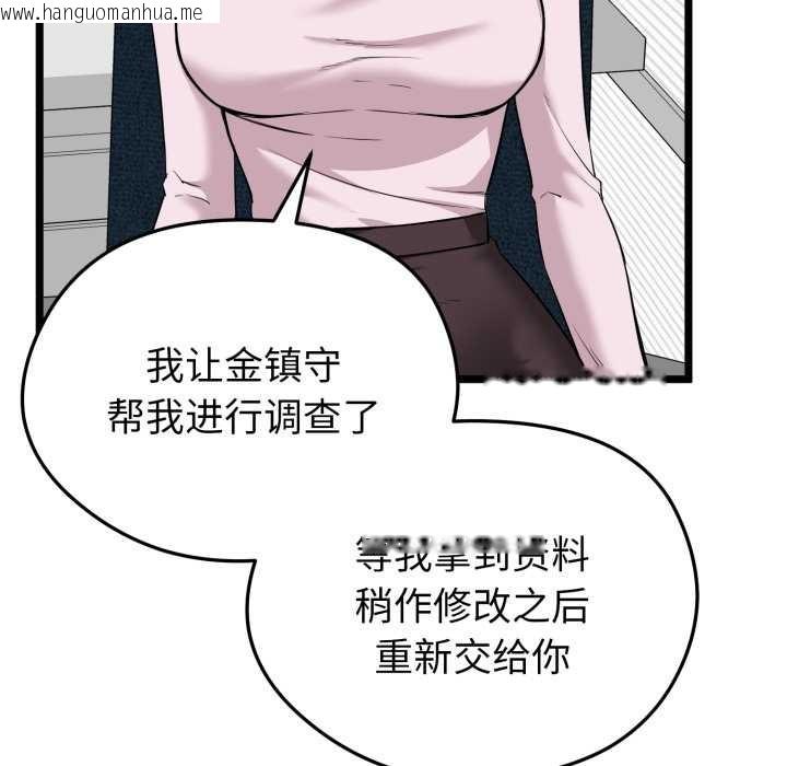 韩国漫画启动复仇系统/超真实征服游戏韩漫_启动复仇系统/超真实征服游戏-第6话在线免费阅读-韩国漫画-第117张图片