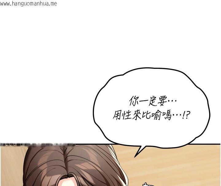 韩国漫画华尔街夜色韩漫_华尔街夜色-第6话-喝茶学投资在线免费阅读-韩国漫画-第43张图片