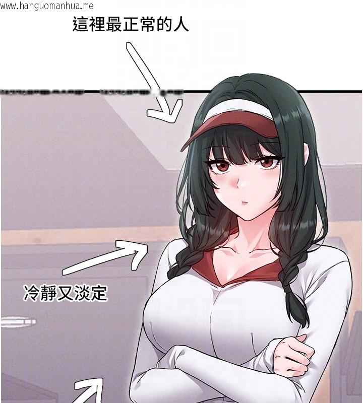 韩国漫画男人配额制韩漫_男人配额制-第31话-游戏室的咨商约会在线免费阅读-韩国漫画-第63张图片