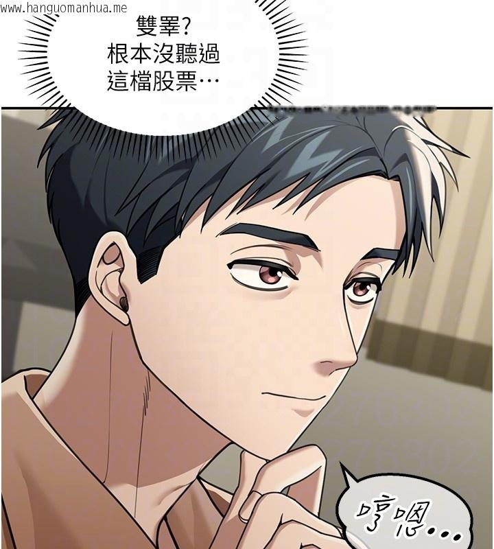 韩国漫画华尔街夜色韩漫_华尔街夜色-第2话-散发情色气息的巨乳在线免费阅读-韩国漫画-第66张图片