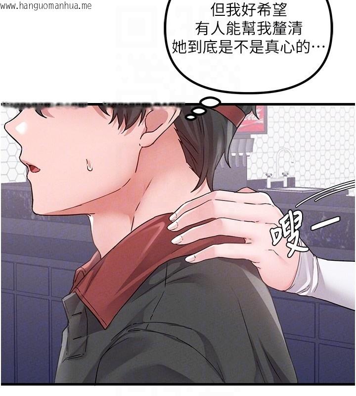 韩国漫画男人配额制韩漫_男人配额制-第31话-游戏室的咨商约会在线免费阅读-韩国漫画-第49张图片