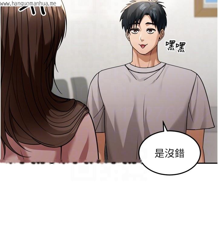 韩国漫画华尔街夜色韩漫_华尔街夜色-第6话-喝茶学投资在线免费阅读-韩国漫画-第103张图片