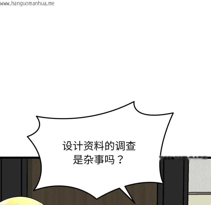 韩国漫画启动复仇系统/超真实征服游戏韩漫_启动复仇系统/超真实征服游戏-第6话在线免费阅读-韩国漫画-第121张图片