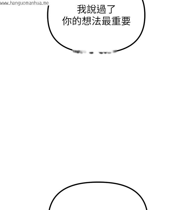 韩国漫画男人配额制韩漫_男人配额制-第31话-游戏室的咨商约会在线免费阅读-韩国漫画-第41张图片