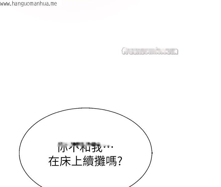 韩国漫画肉体审判韩漫_肉体审判-第37话-我的小穴是不是最美味的?在线免费阅读-韩国漫画-第42张图片